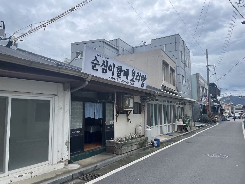 할매보리밥 이미지