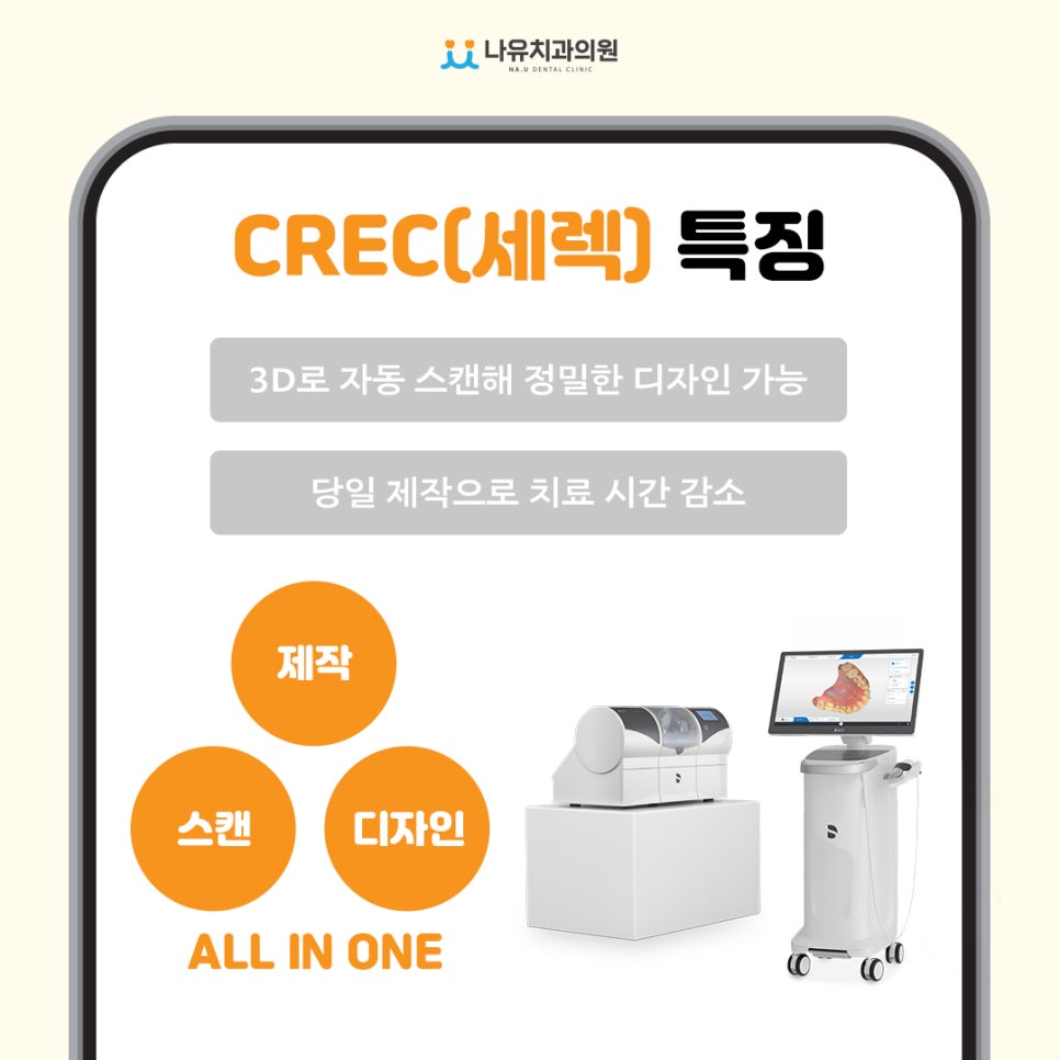 나유치과의원 이미지