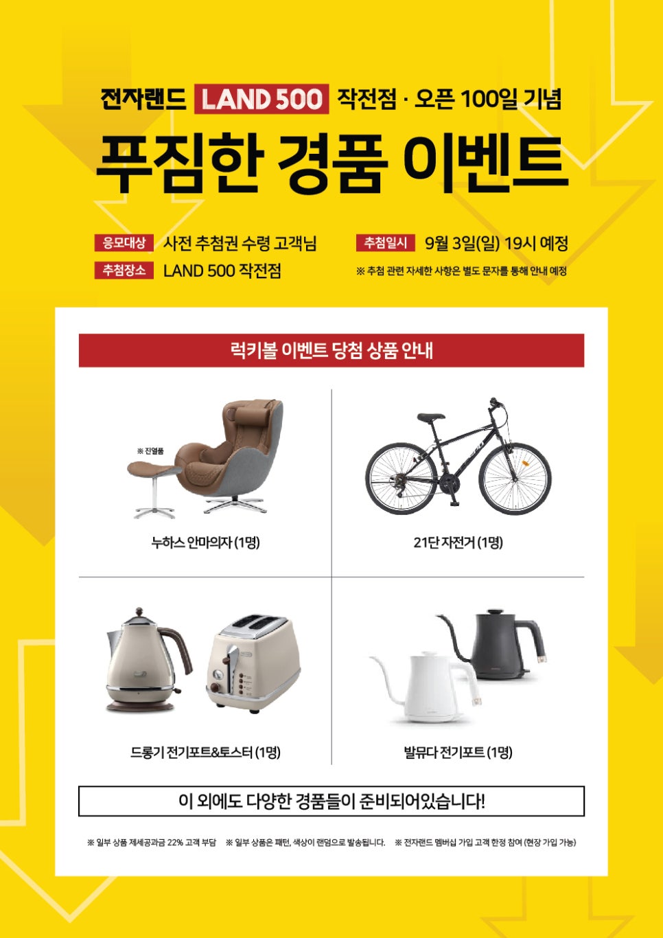 가전랜드 이미지