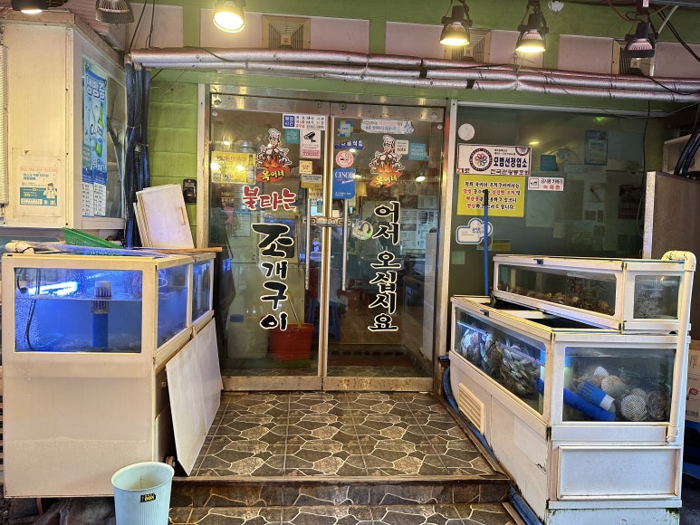 두송식당 이미지