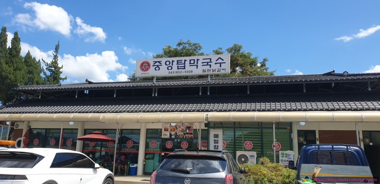 중앙탑막국수산척점 이미지