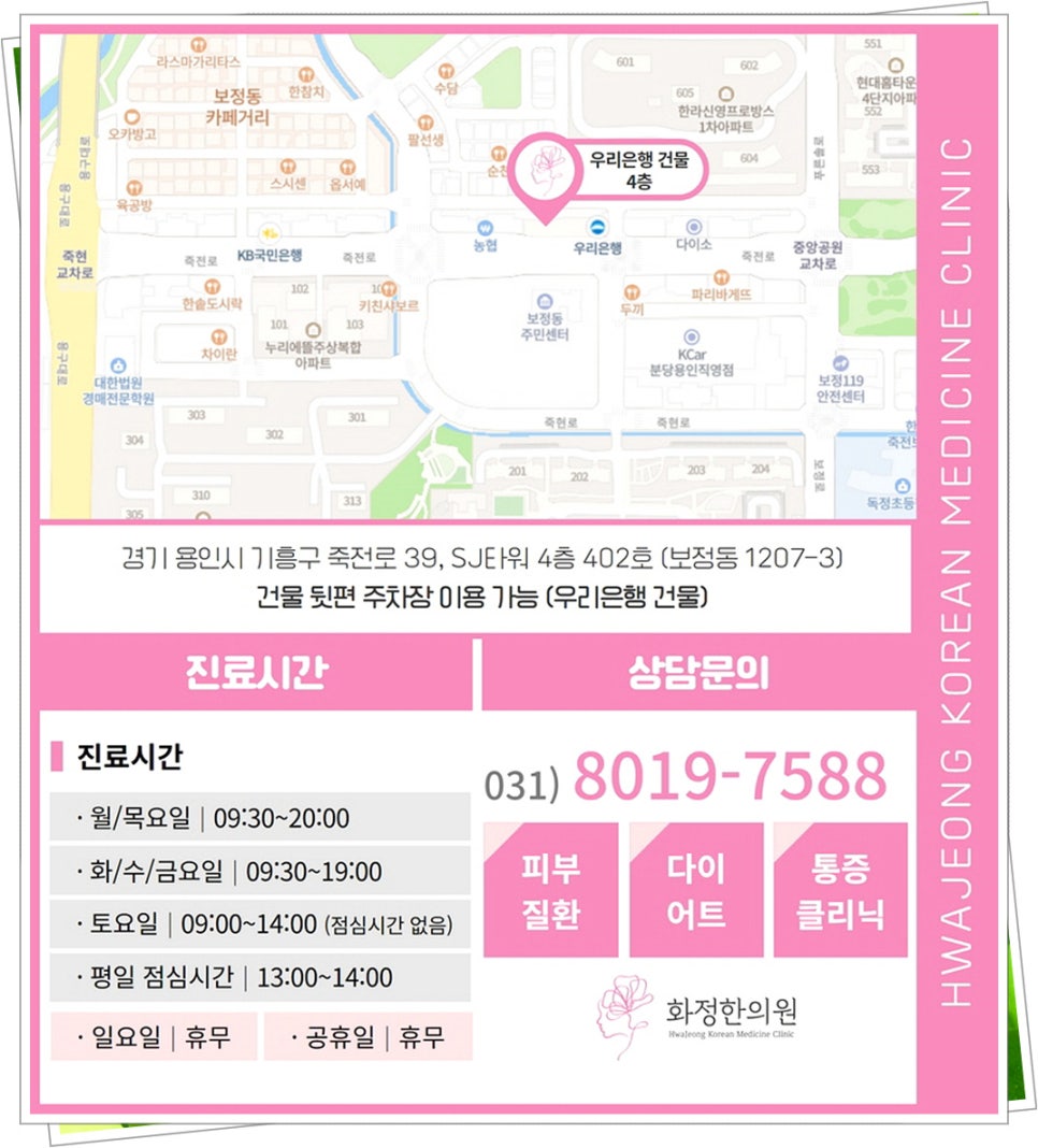 기흥한의원 이미지