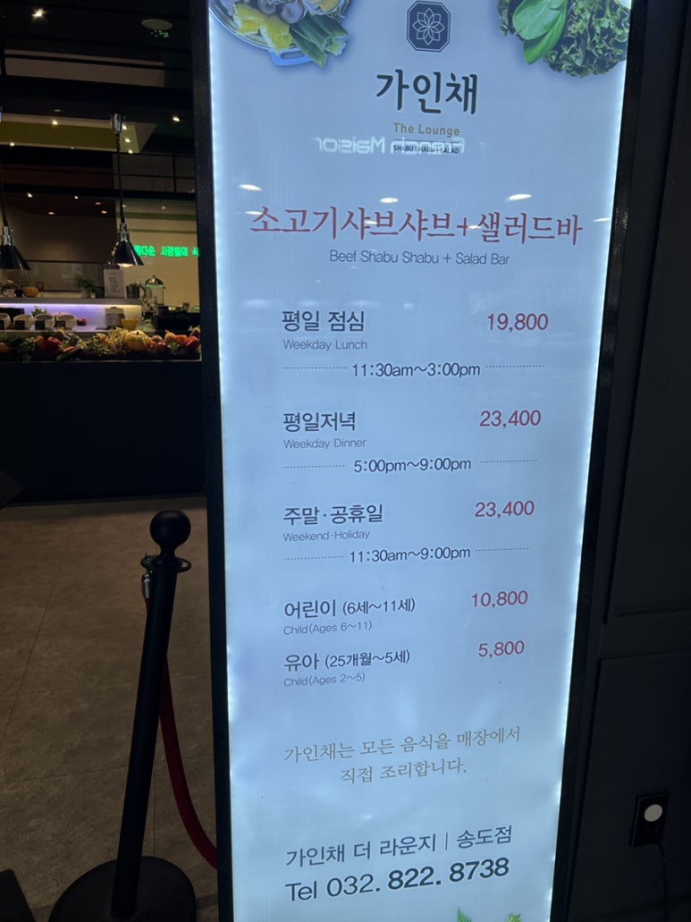 가인채더라운지홈플러스 이미지