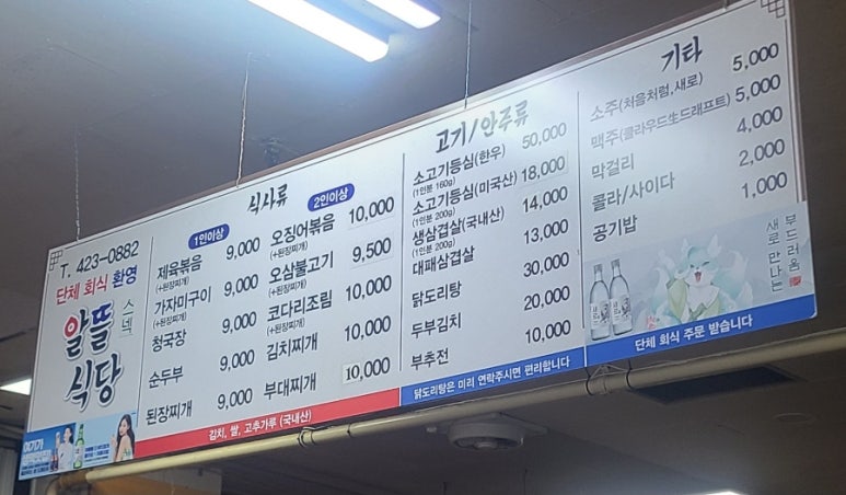 알뜰스넥 이미지