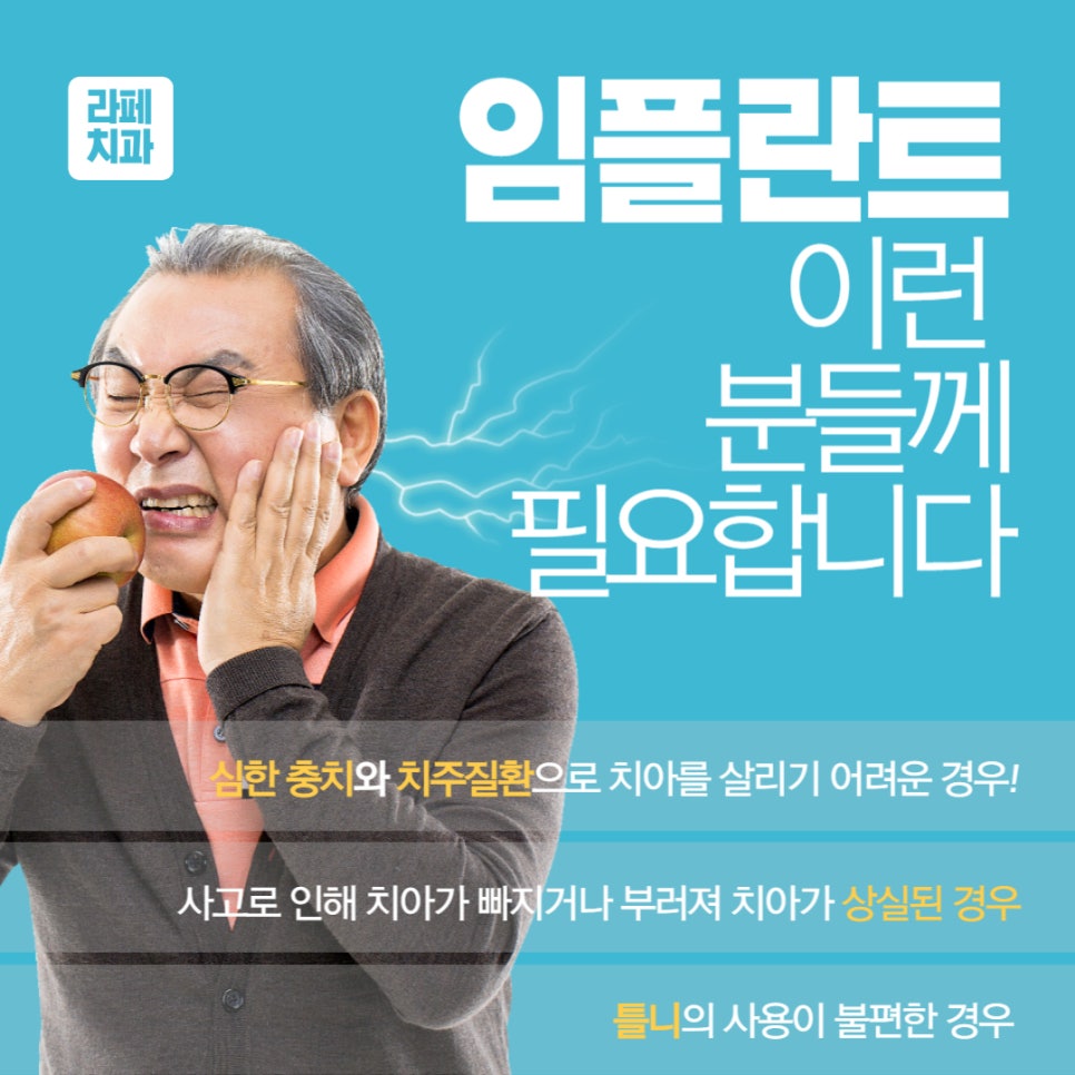 라페치과 이미지