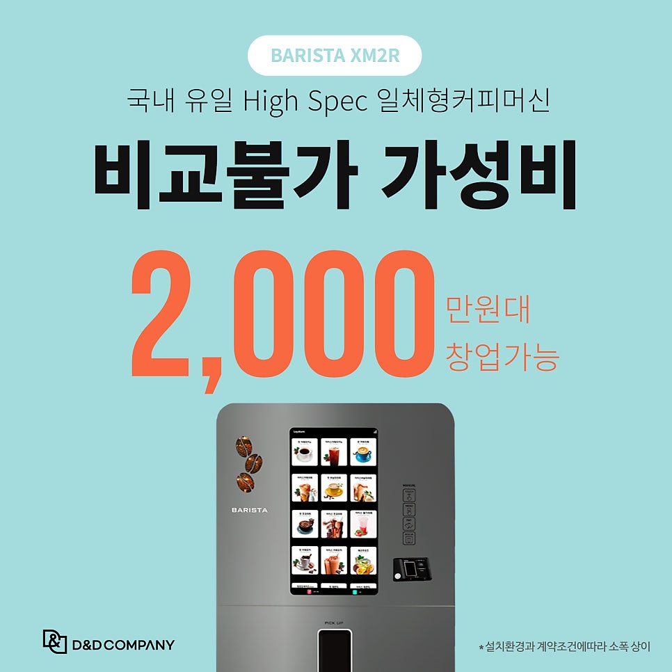 디앤디컴퍼니 이미지
