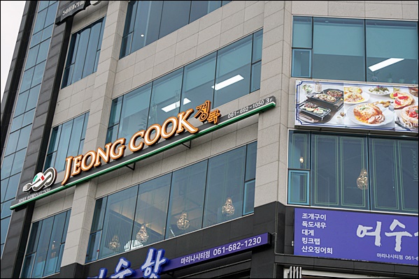 여수정쿡 이미지