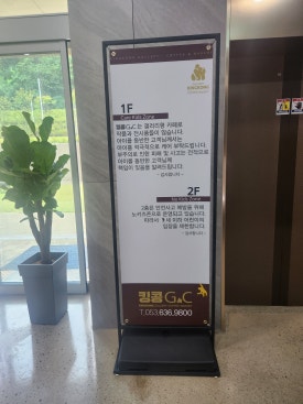킹콩G.C갤러리 이미지