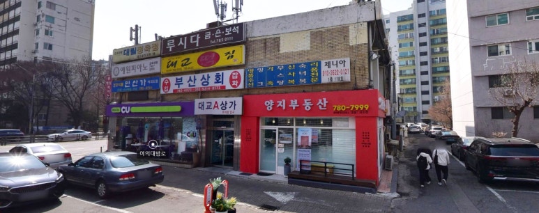 대교떡집 이미지