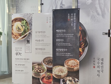 풍국면 부산국제금융센터점 이미지