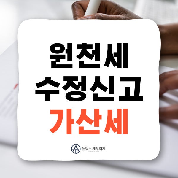올택스세무회계 이미지