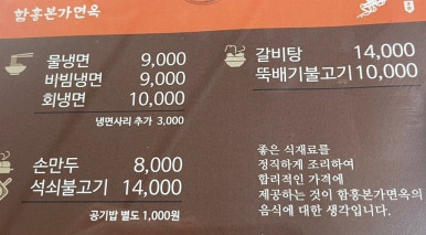 냉면참잘하는집 이미지