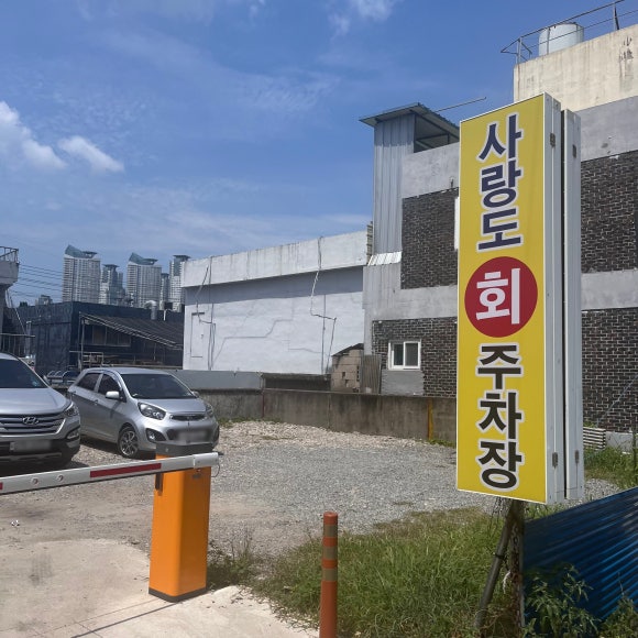 사랑도회센타 이미지