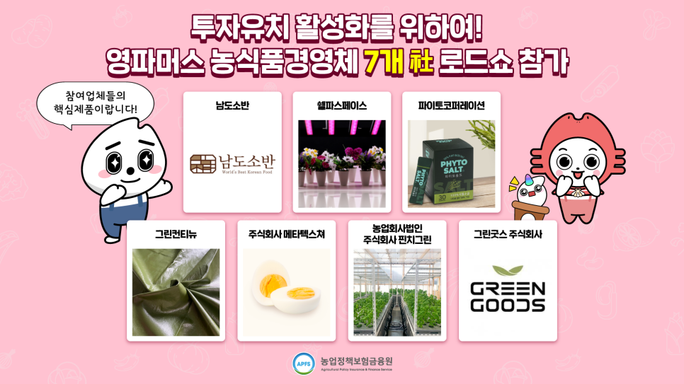 주식회사 소반 이미지