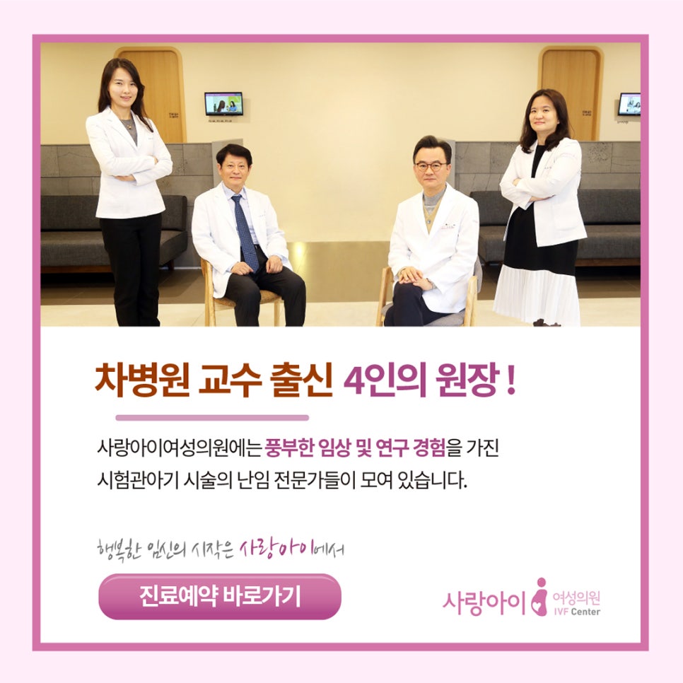 사랑아이여성의원 이미지