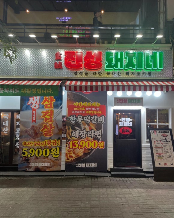 진성냉동 이미지
