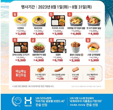 한솥식당 이미지