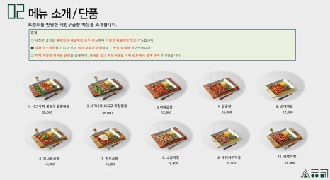 세친구곱창인천 이미지