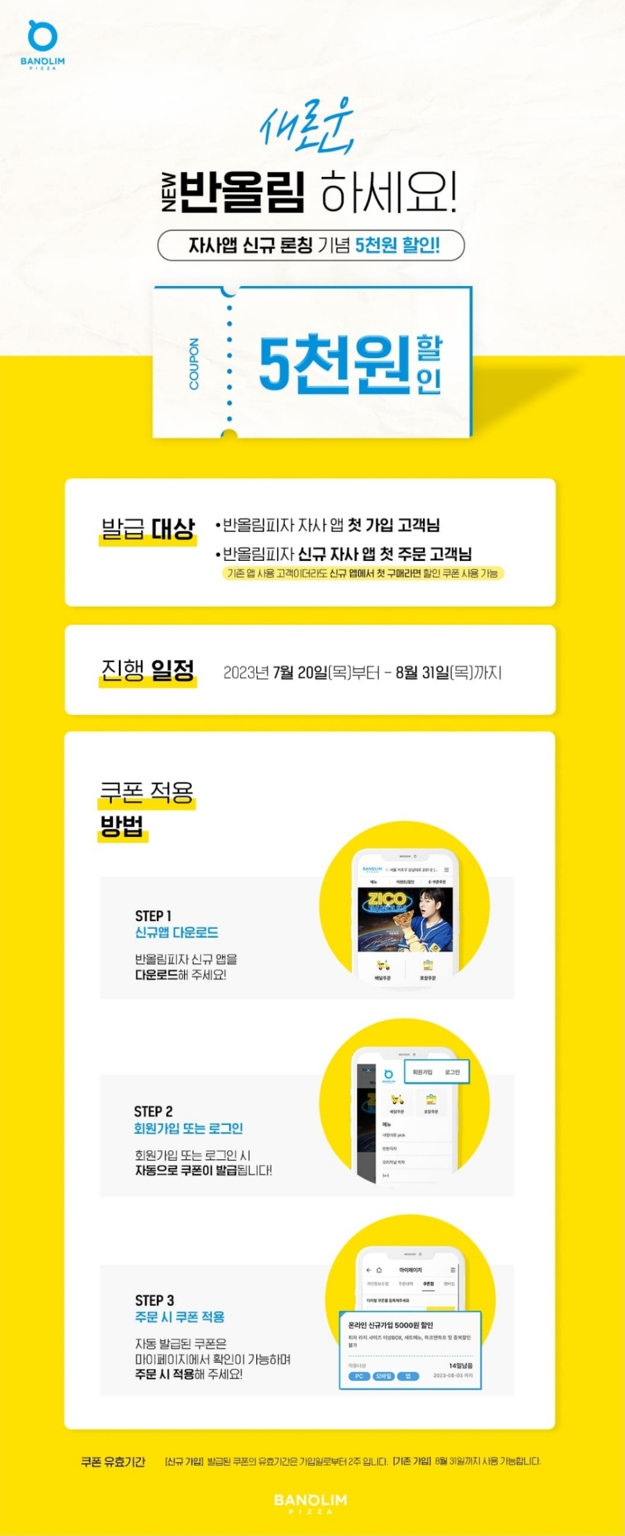 반올림피자 이미지