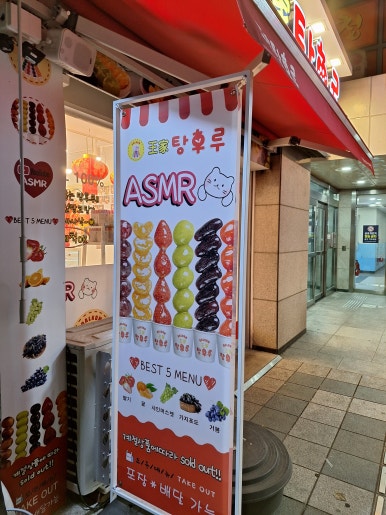 왕가탕후루중계 이미지