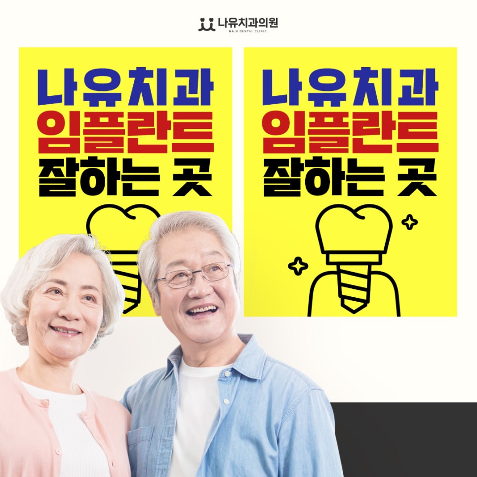 나유치과의원 이미지