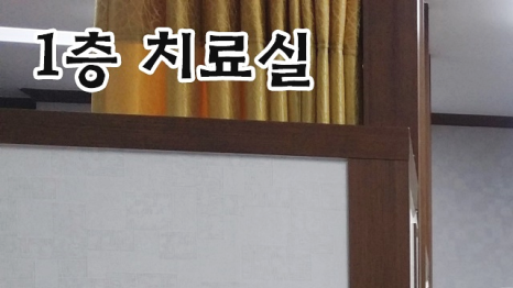문경한의원 이미지