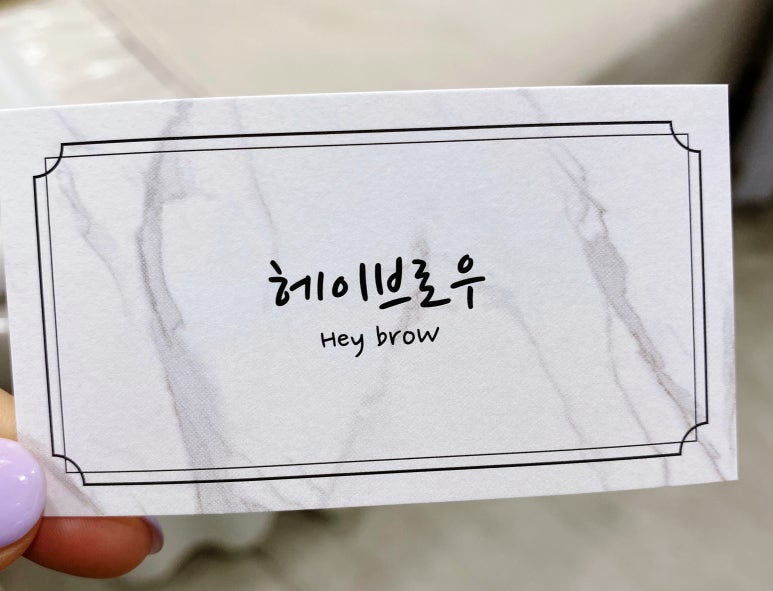 헤이브로우 이미지