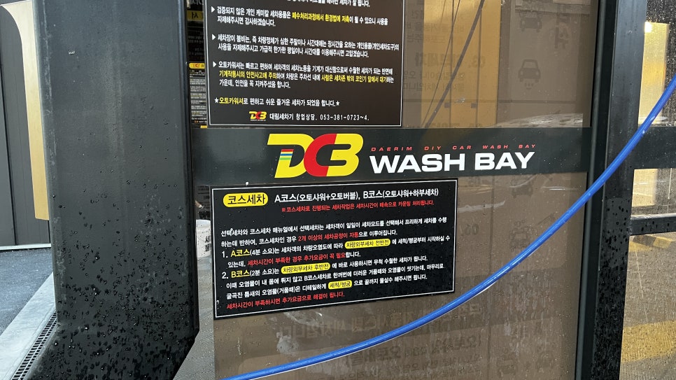 오토카워시 이미지