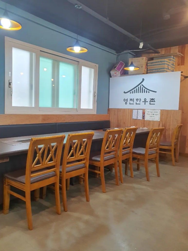 영천한우촌 이미지