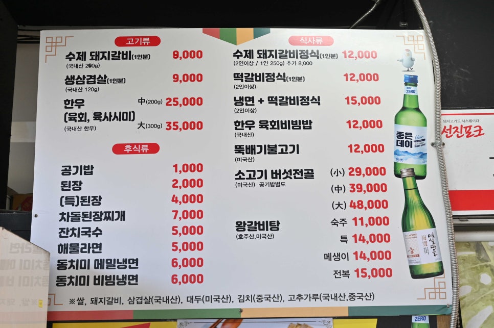 국민진갈비 이미지
