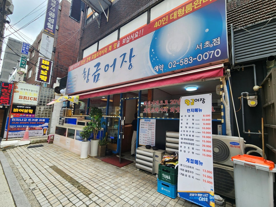 황금어장 서초점 이미지