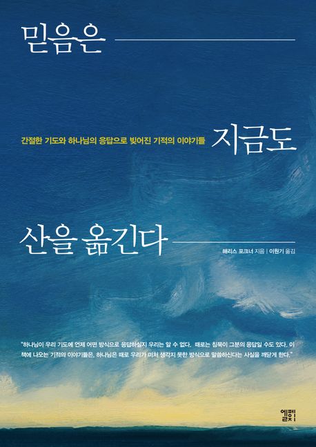 믿음한스푼 이미지