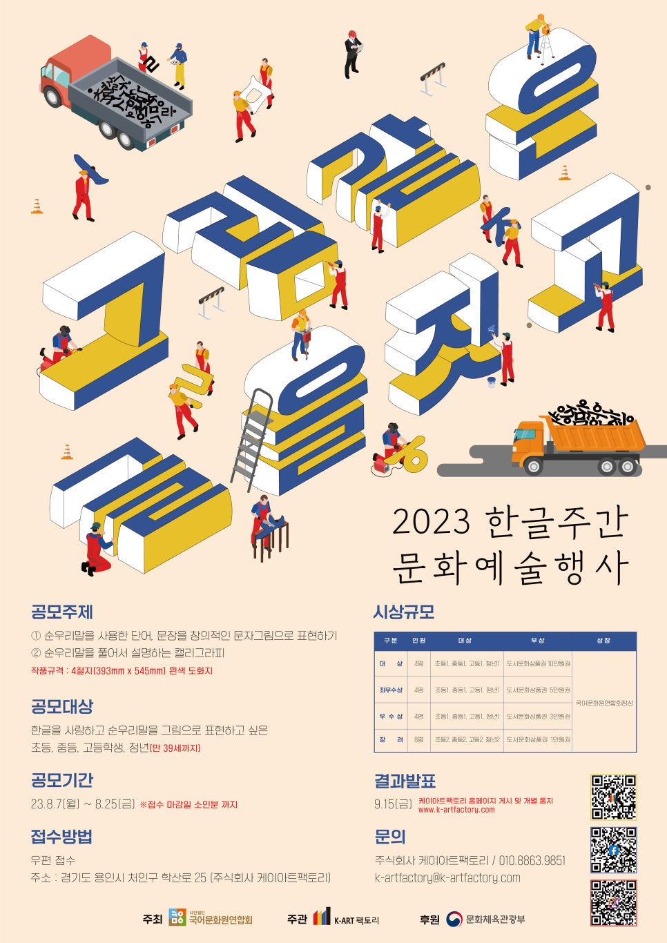 주식회사 케이팩토리 이미지