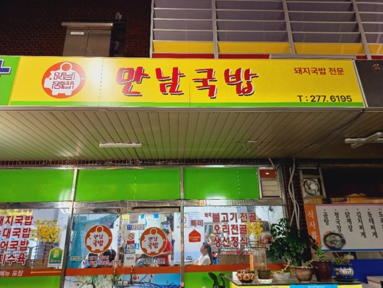 대해불빛식당 이미지