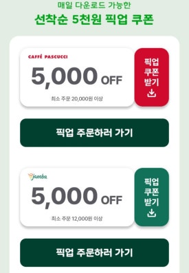 파리크라상라그릴리아 이미지