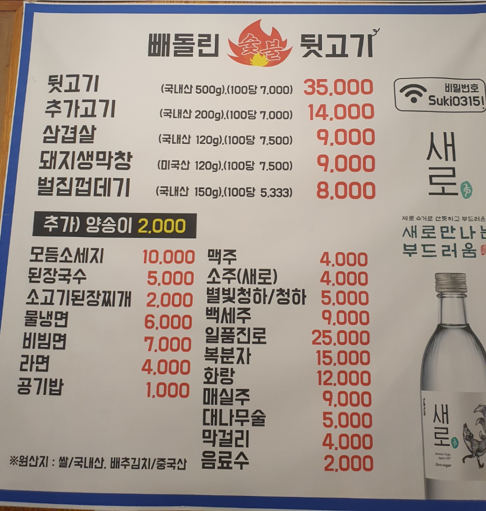 빼돌린 뒷고기 이미지