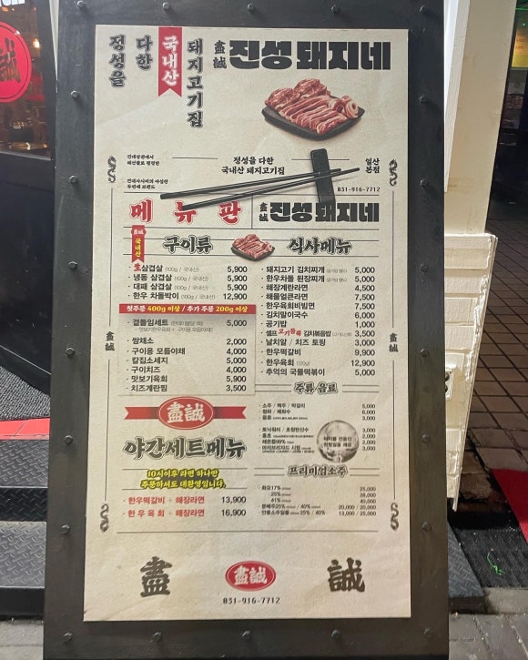 진성냉동 이미지