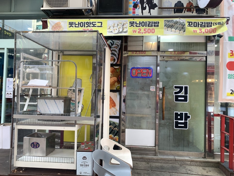 김밥앤분식 이미지