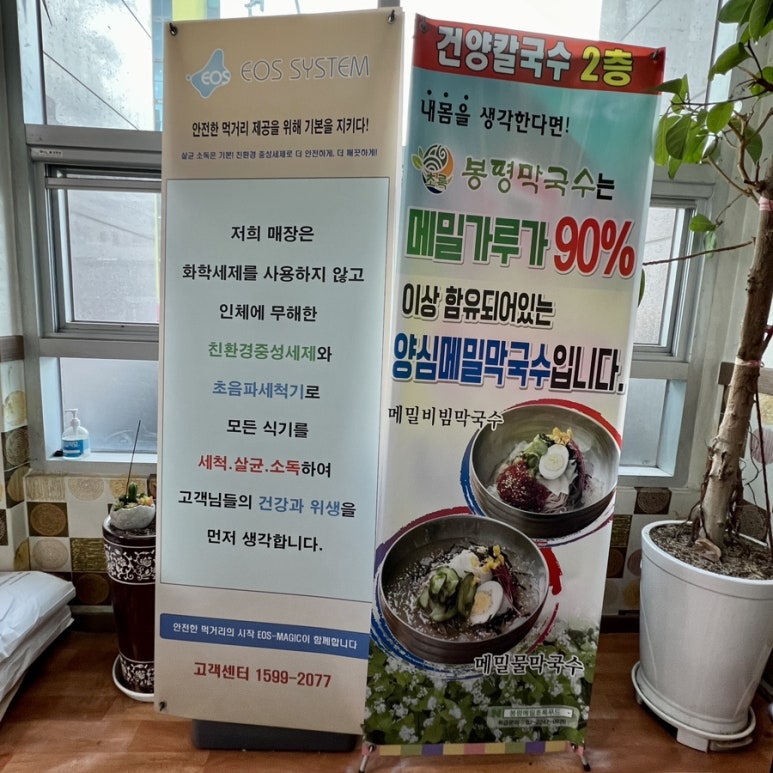 건양칼국수 이미지