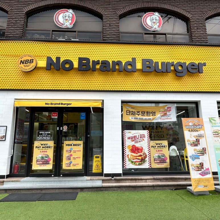 노브랜드버거 신창점 이미지