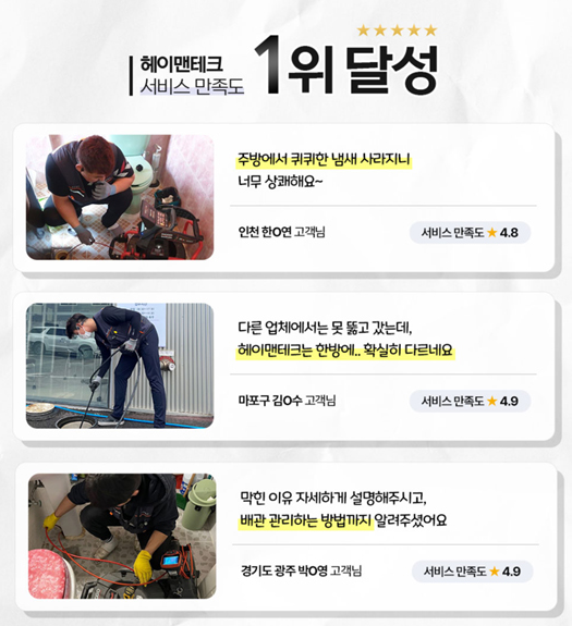 헤이맨테크 이미지