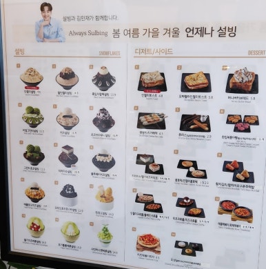 설빙 완도점 이미지