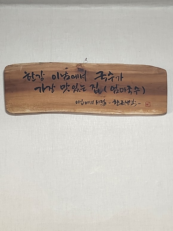 엄마국수 이미지