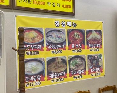 태능돼지불백 이미지