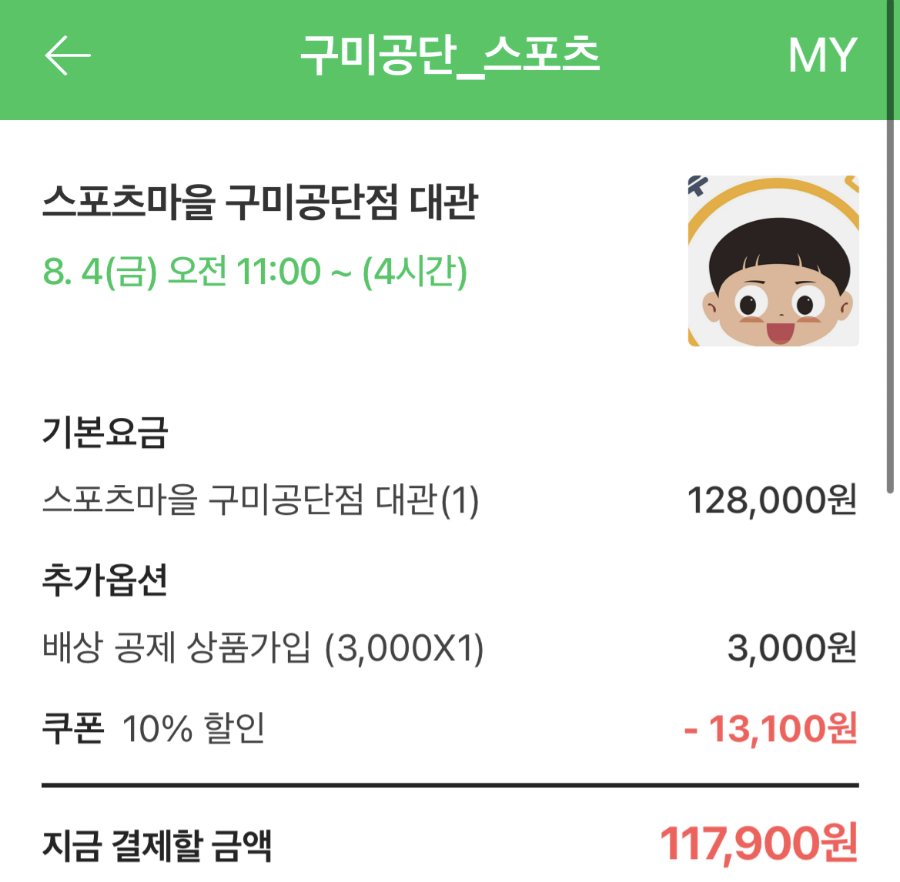 우리끼리키즈카페스포츠마을구미공단점 이미지