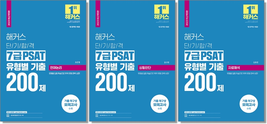 밤도리PSAT 이미지