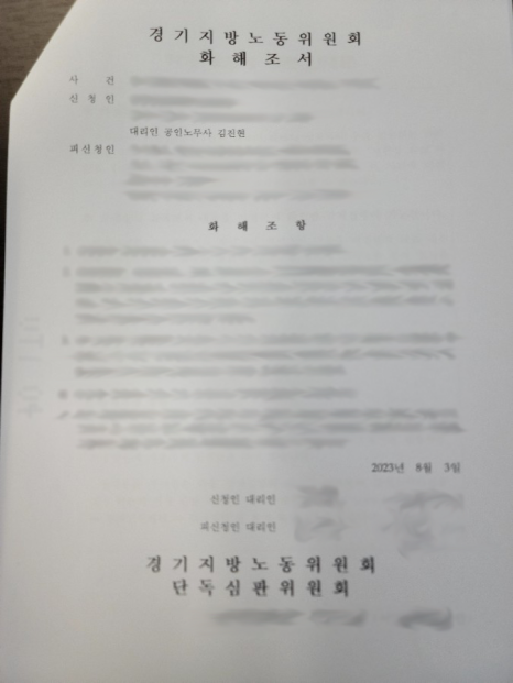 보람노무사사무소 이미지
