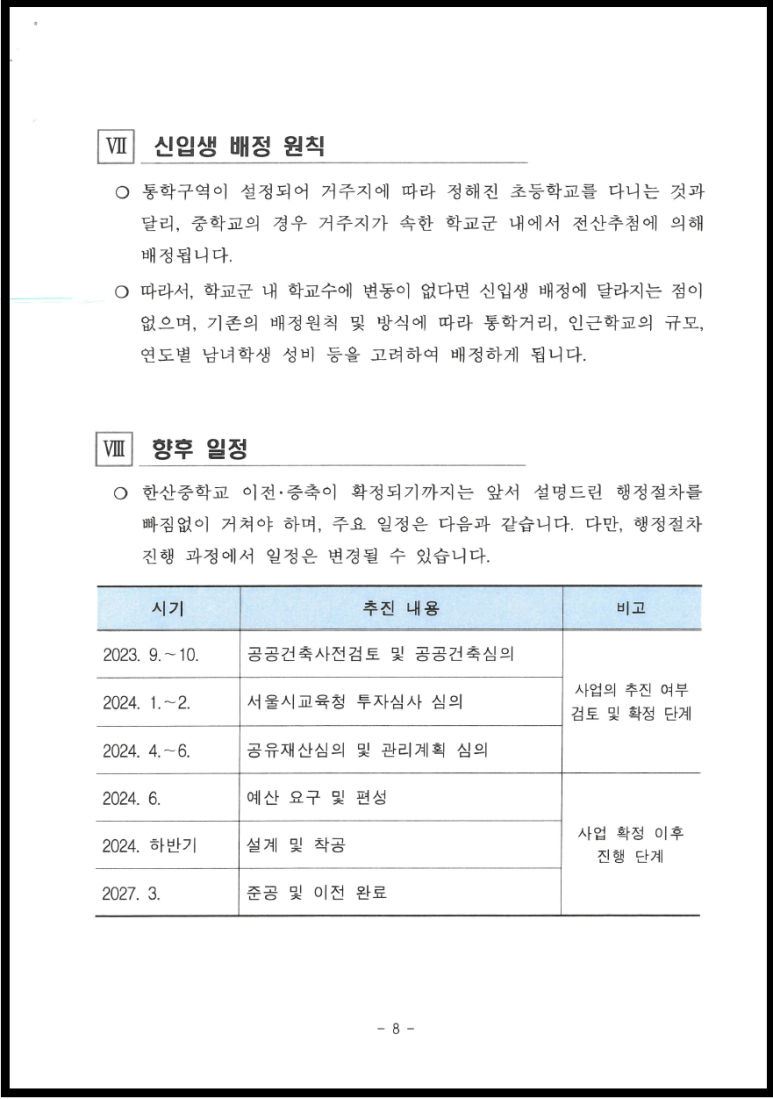 한산중학교 이미지