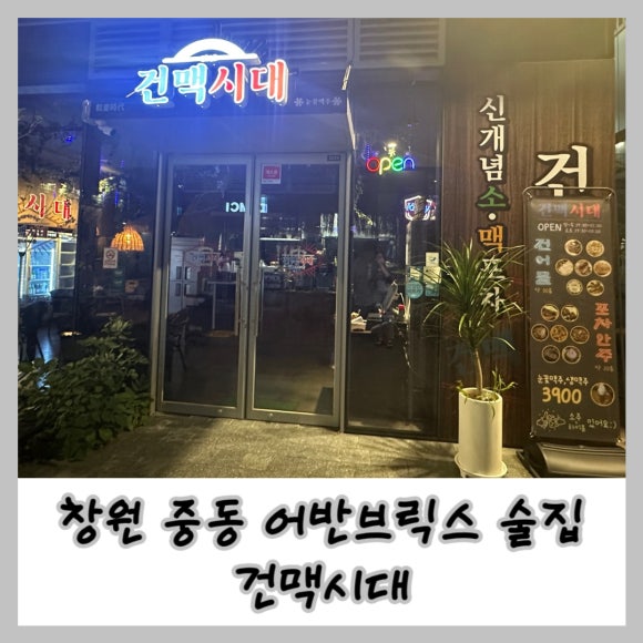 건맥시대 이미지