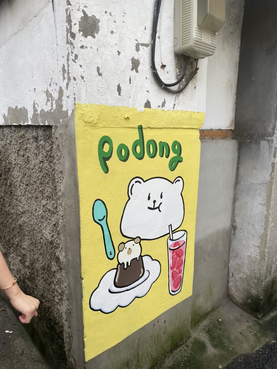 포동푸딩 용산점 이미지